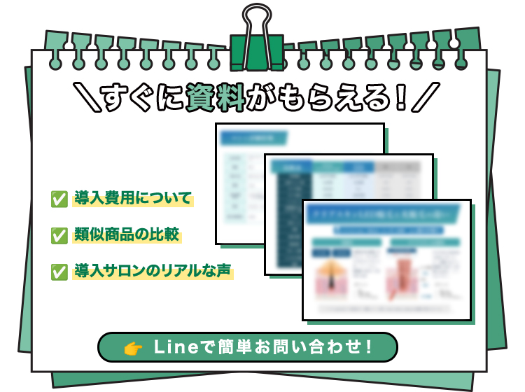 LINE問い合わせ