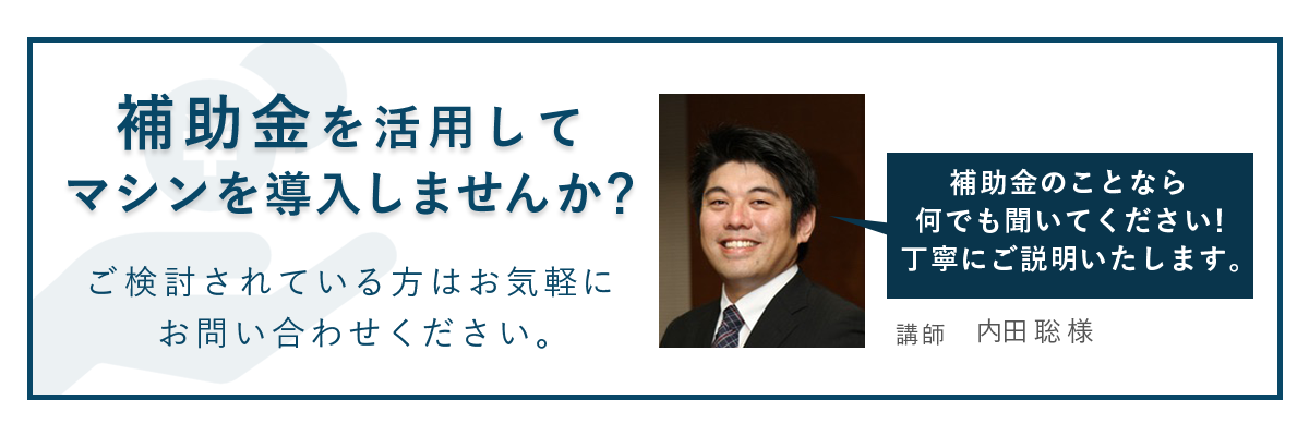 補助金